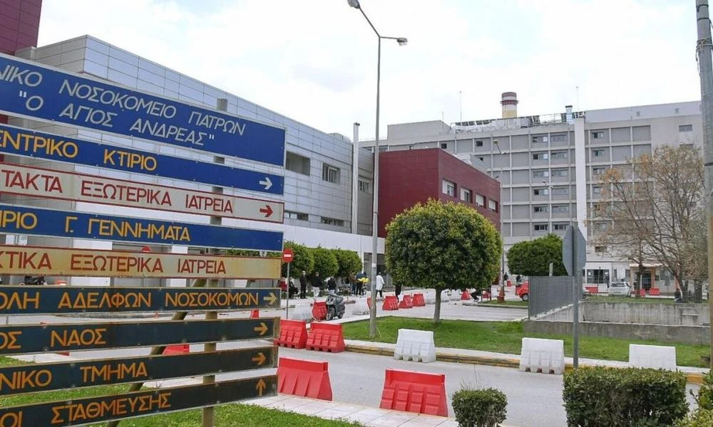 Πάτρα: Ασθενής κατήγγειλε ότι δέχτηκε σεξουαλική παρενόχληση από νοσηλευτή στο νοσοκομείο «Άγιος Ανδρέας»